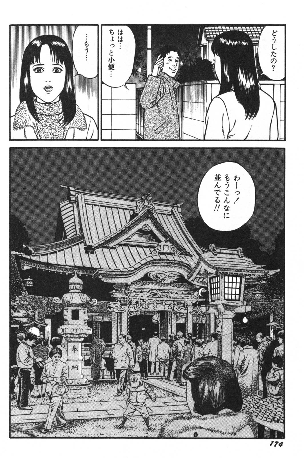 [Kageyama Rou] Wakazuma Honto ni Suki na no page 176 full