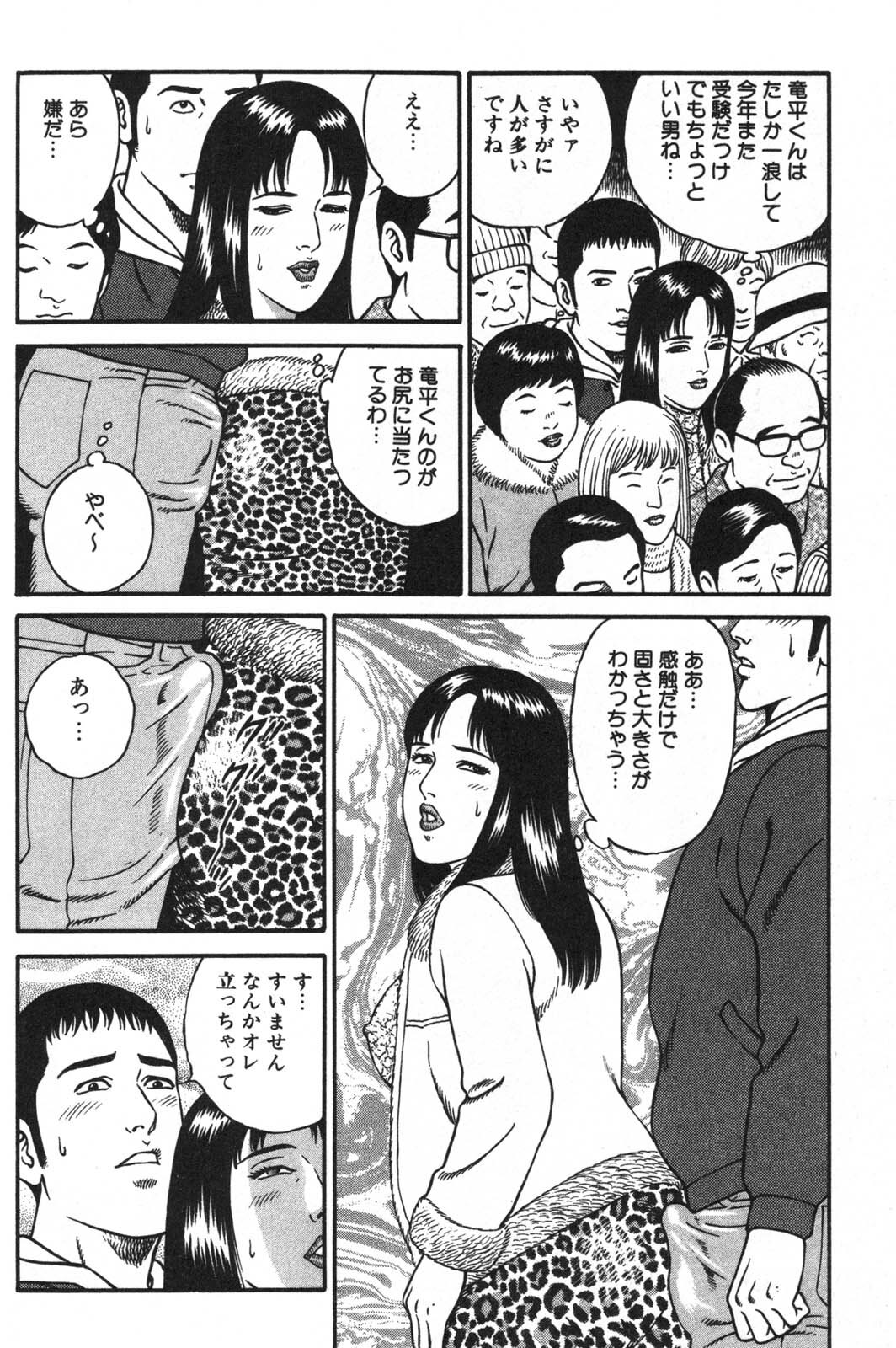 [Kageyama Rou] Wakazuma Honto ni Suki na no page 178 full