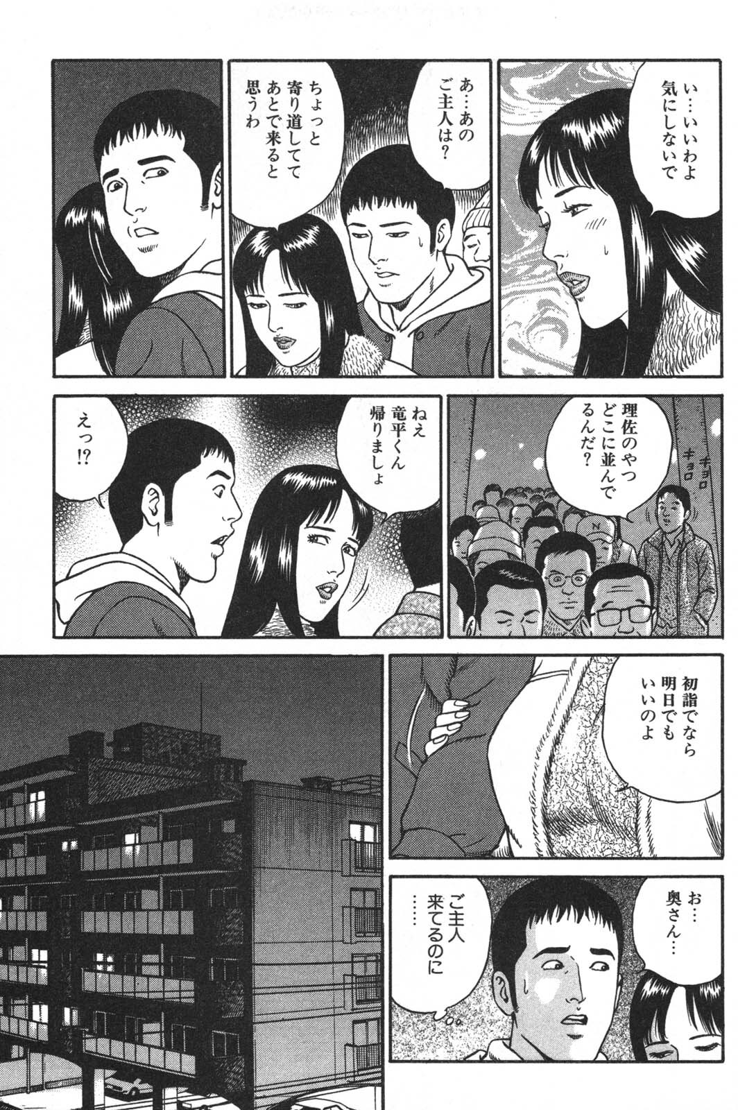 [Kageyama Rou] Wakazuma Honto ni Suki na no page 179 full