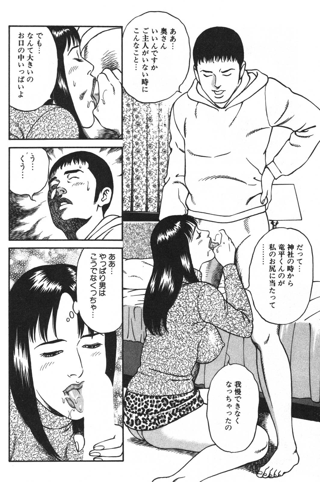 [Kageyama Rou] Wakazuma Honto ni Suki na no page 180 full