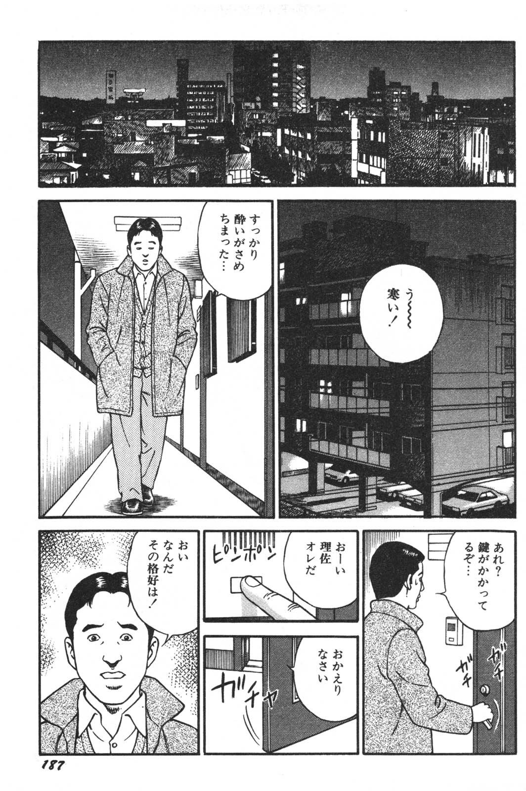 [Kageyama Rou] Wakazuma Honto ni Suki na no page 189 full