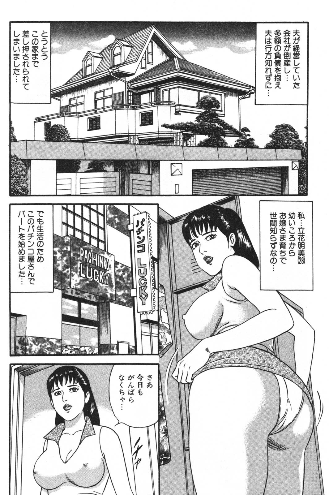 [Kageyama Rou] Wakazuma Honto ni Suki na no page 312 full