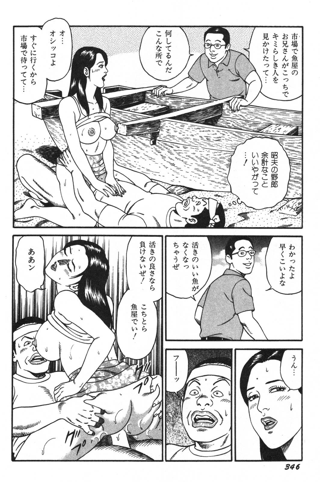 [Kageyama Rou] Wakazuma Honto ni Suki na no page 348 full