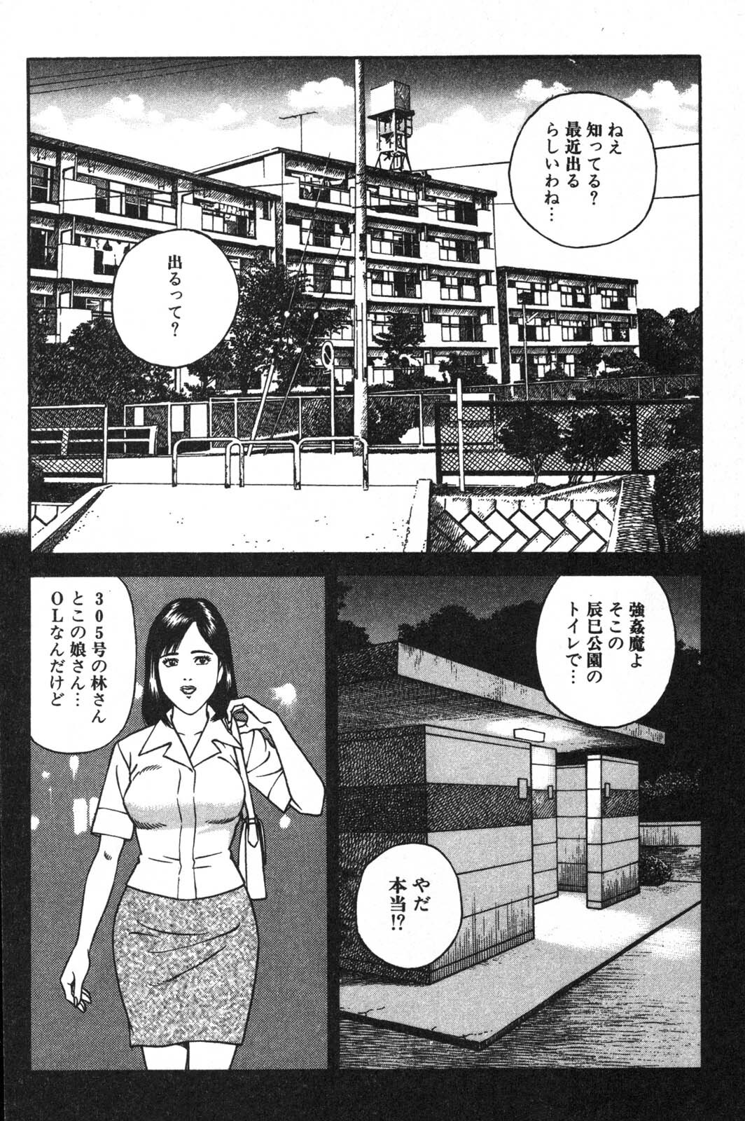 [Kageyama Rou] Wakazuma Honto ni Suki na no page 46 full