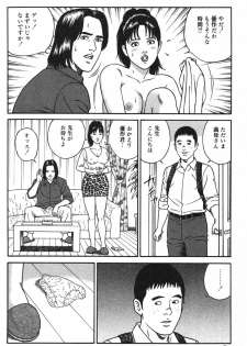 [Kageyama Rou] Wakazuma Honto ni Suki na no - page 34