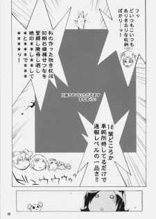 (COMIC1☆4) [MARUARAI (Arai Kazuki)] CURE3 (Precure) - page 12