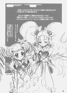 (COMIC1☆4) [MARUARAI (Arai Kazuki)] CURE3 (Precure) - page 13