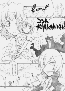 (COMIC1☆4) [MARUARAI (Arai Kazuki)] CURE3 (Precure) - page 14