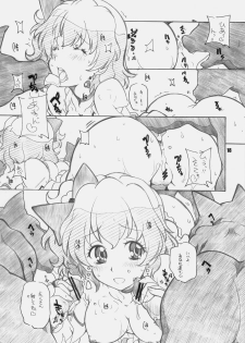(COMIC1☆4) [MARUARAI (Arai Kazuki)] CURE3 (Precure) - page 17