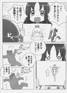 (COMIC1☆4) [MARUARAI (Arai Kazuki)] CURE3 (Precure) - page 4