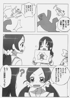 (COMIC1☆4) [MARUARAI (Arai Kazuki)] CURE3 (Precure) - page 5