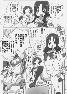 (COMIC1☆4) [MARUARAI (Arai Kazuki)] CURE3 (Precure) - page 7