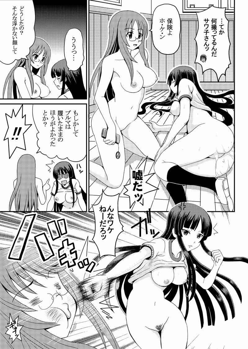 [Kuro Neko Bone (Koenji Rei)] Mio Bloomer (K-ON!) page 27 full