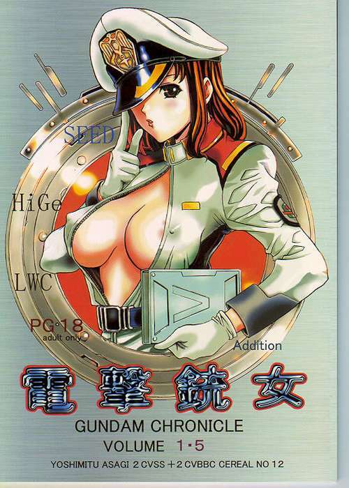 (C63) [2CV.SS (Asagi Yoshimitsu)] Dengeki Juujo 1.5 | Gundam Chronicle (Gundam SEED) page 1 full