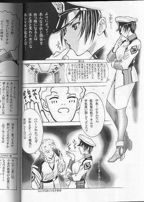 (C63) [2CV.SS (Asagi Yoshimitsu)] Dengeki Juujo 1.5 | Gundam Chronicle (Gundam SEED) page 11 full