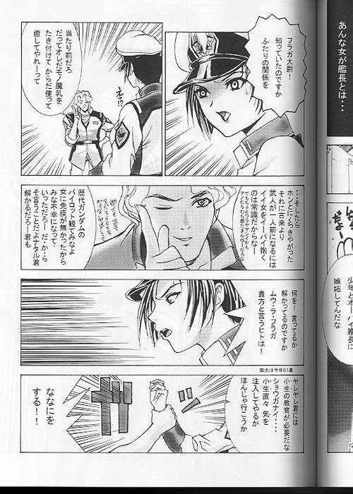 (C63) [2CV.SS (Asagi Yoshimitsu)] Dengeki Juujo 1.5 | Gundam Chronicle (Gundam SEED) page 12 full