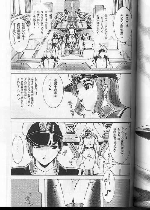 (C63) [2CV.SS (Asagi Yoshimitsu)] Dengeki Juujo 1.5 | Gundam Chronicle (Gundam SEED) page 2 full