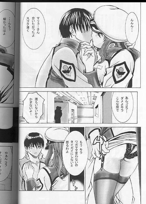 (C63) [2CV.SS (Asagi Yoshimitsu)] Dengeki Juujo 1.5 | Gundam Chronicle (Gundam SEED) page 3 full