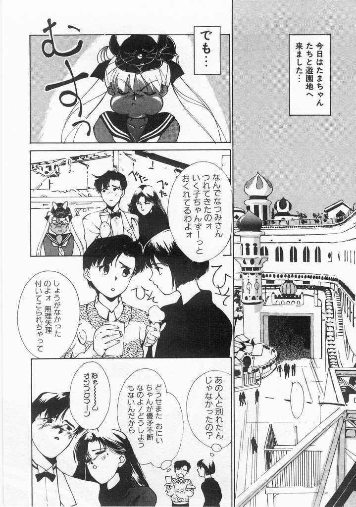 [Himuro Serika] Mahou no Sailor Fuku Shoujo Ikuko-chan page 101 full