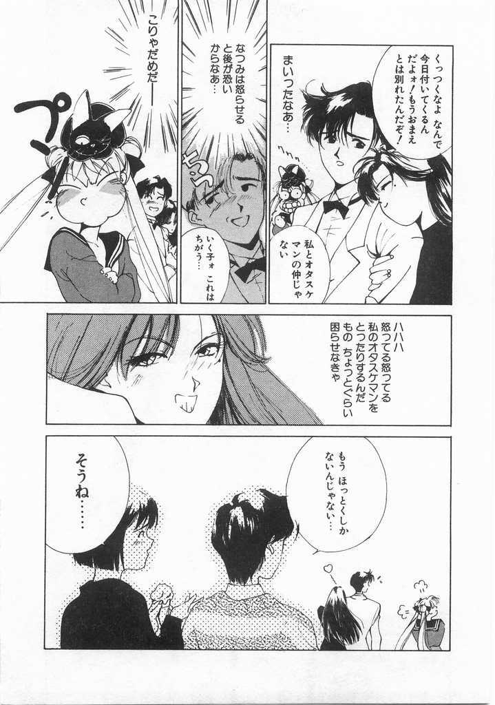 [Himuro Serika] Mahou no Sailor Fuku Shoujo Ikuko-chan page 102 full