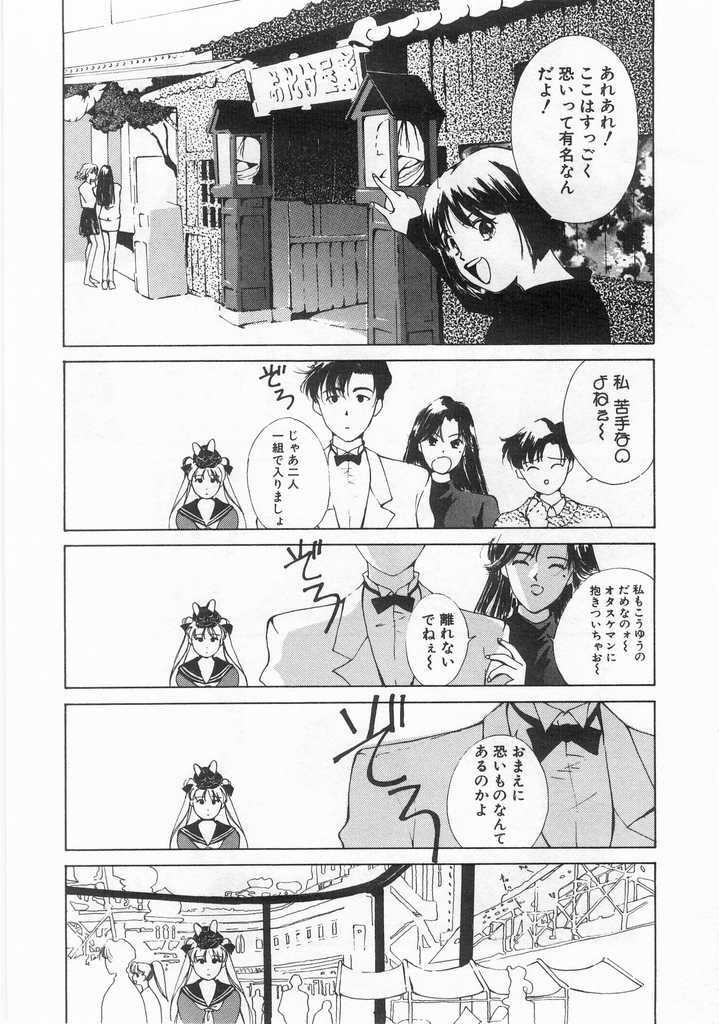 [Himuro Serika] Mahou no Sailor Fuku Shoujo Ikuko-chan page 103 full