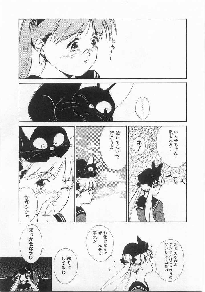 [Himuro Serika] Mahou no Sailor Fuku Shoujo Ikuko-chan page 104 full