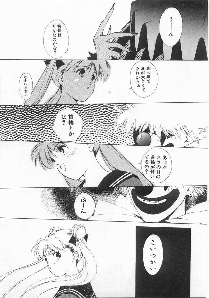 [Himuro Serika] Mahou no Sailor Fuku Shoujo Ikuko-chan page 108 full