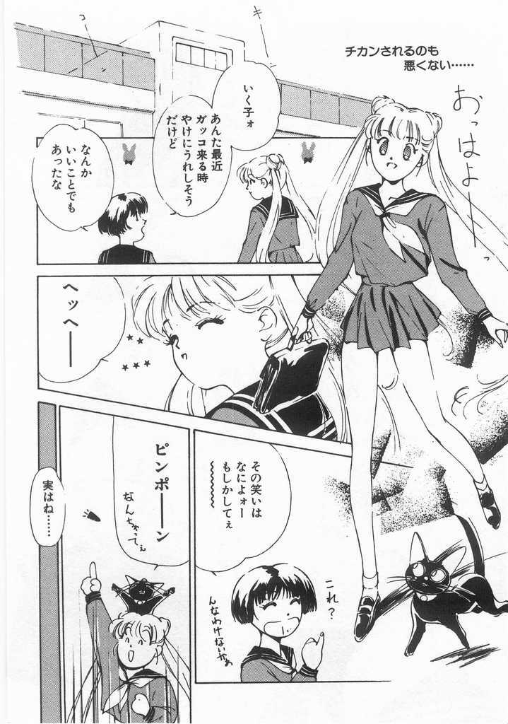 [Himuro Serika] Mahou no Sailor Fuku Shoujo Ikuko-chan page 169 full