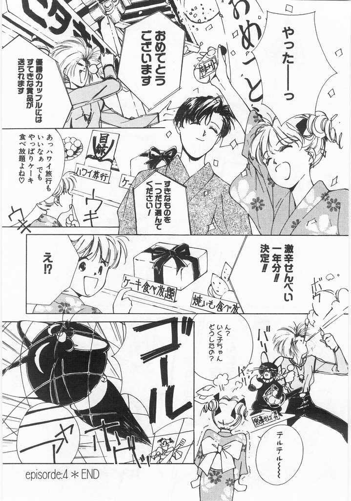 [Himuro Serika] Mahou no Sailor Fuku Shoujo Ikuko-chan page 67 full