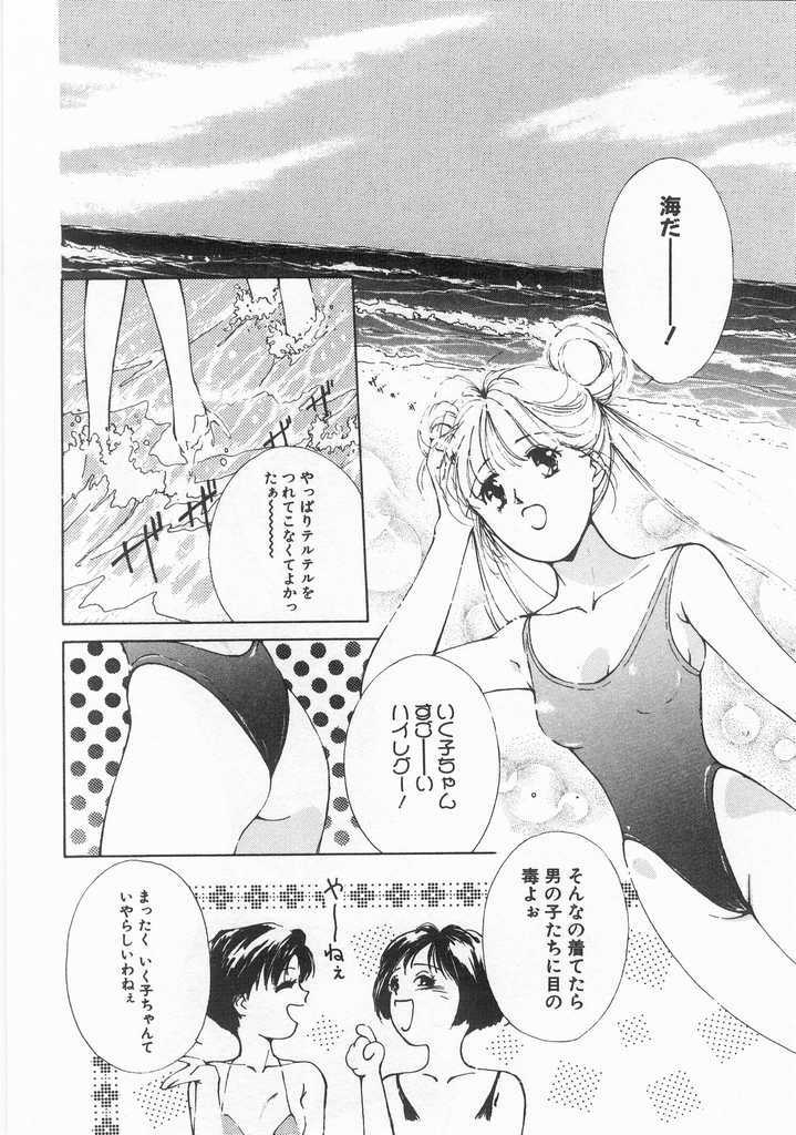 [Himuro Serika] Mahou no Sailor Fuku Shoujo Ikuko-chan page 69 full