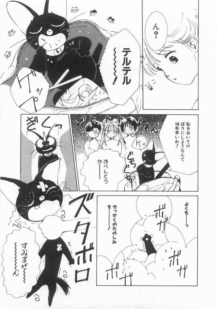 [Himuro Serika] Mahou no Sailor Fuku Shoujo Ikuko-chan page 72 full