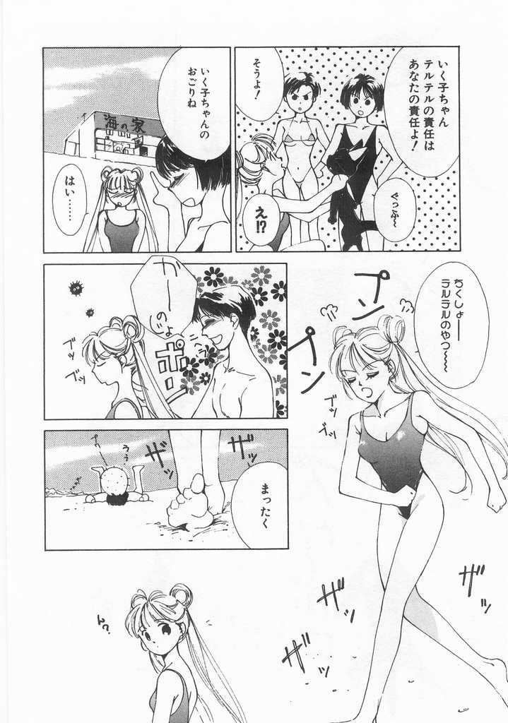 [Himuro Serika] Mahou no Sailor Fuku Shoujo Ikuko-chan page 73 full