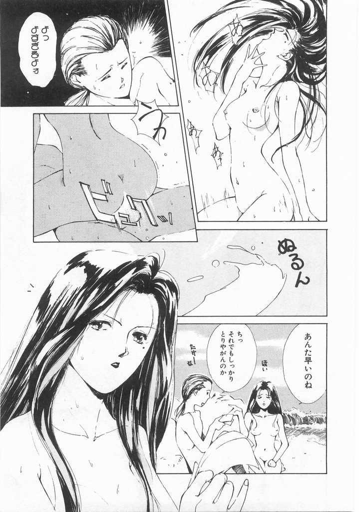 [Himuro Serika] Mahou no Sailor Fuku Shoujo Ikuko-chan page 76 full