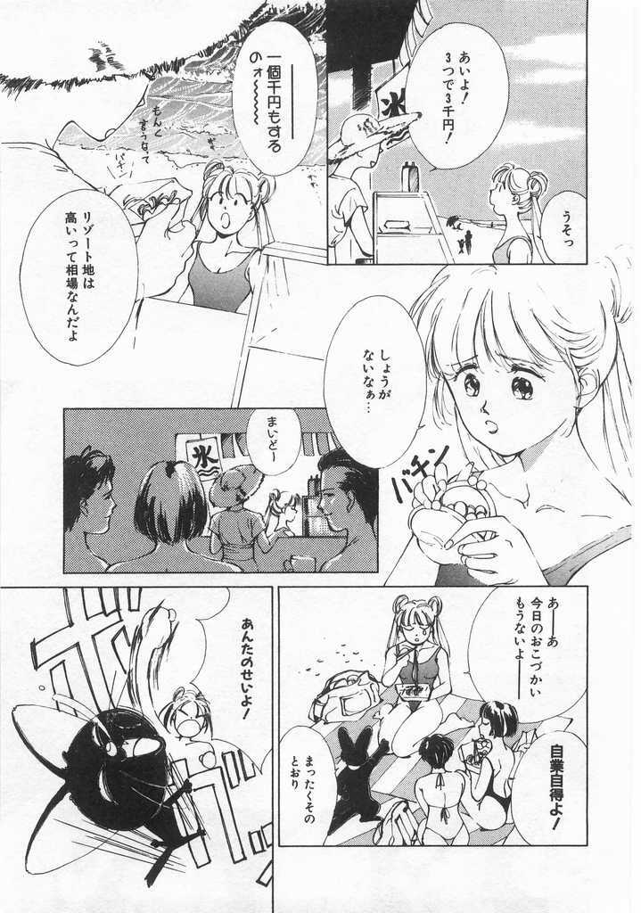 [Himuro Serika] Mahou no Sailor Fuku Shoujo Ikuko-chan page 78 full