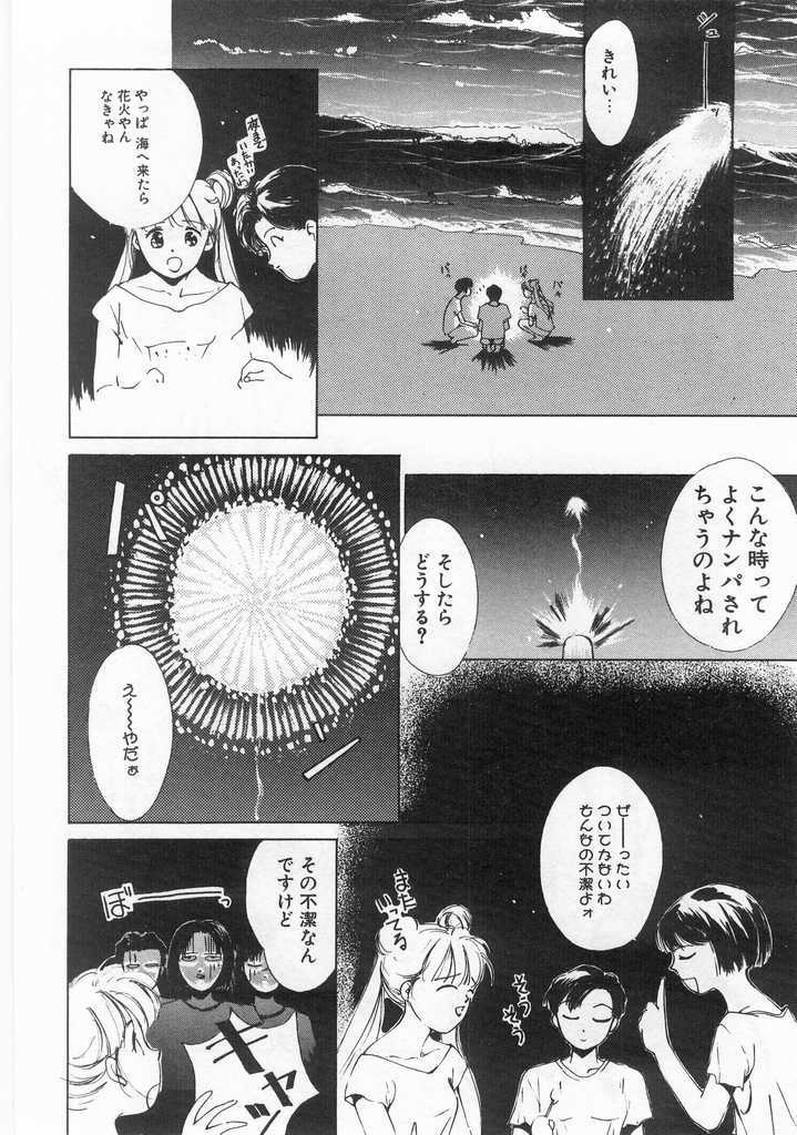 [Himuro Serika] Mahou no Sailor Fuku Shoujo Ikuko-chan page 79 full