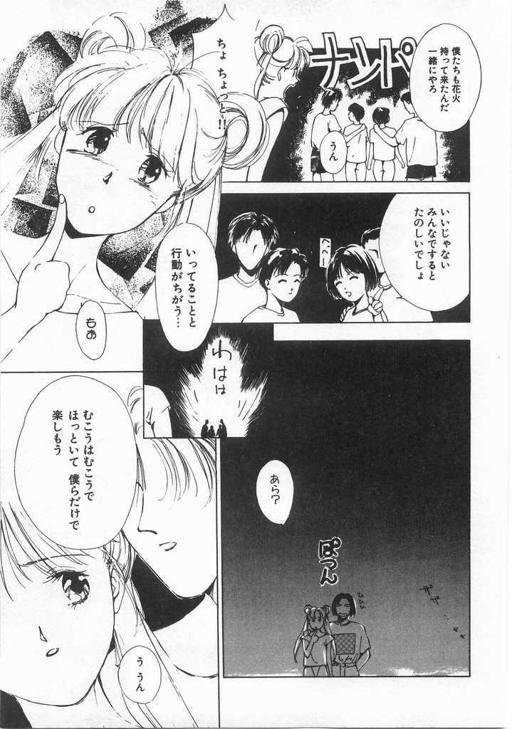 [Himuro Serika] Mahou no Sailor Fuku Shoujo Ikuko-chan page 80 full