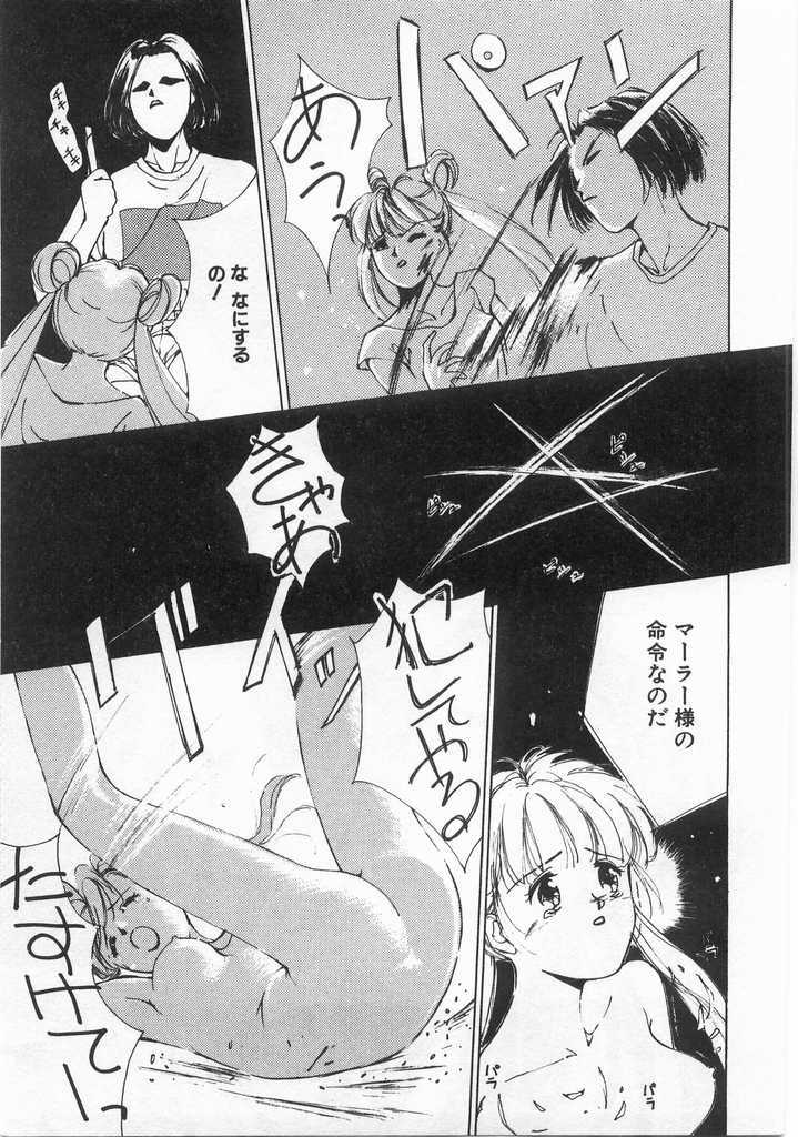 [Himuro Serika] Mahou no Sailor Fuku Shoujo Ikuko-chan page 82 full
