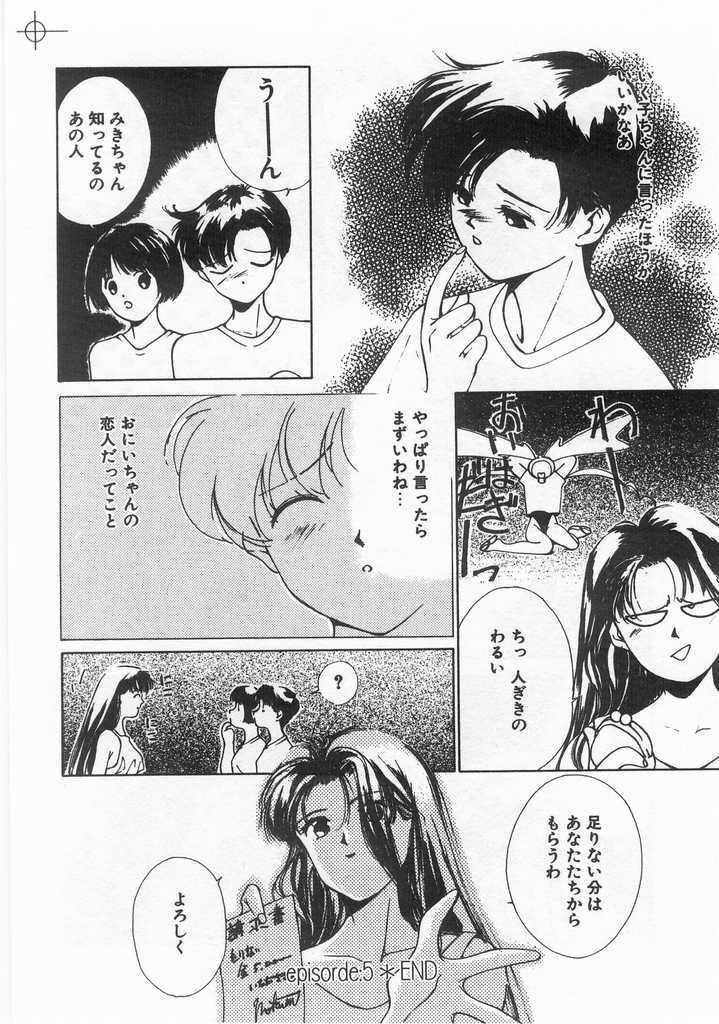 [Himuro Serika] Mahou no Sailor Fuku Shoujo Ikuko-chan page 85 full