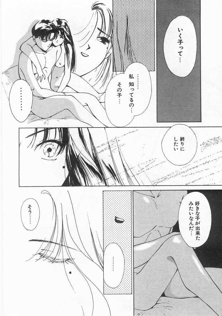 [Himuro Serika] Mahou no Sailor Fuku Shoujo Ikuko-chan page 89 full