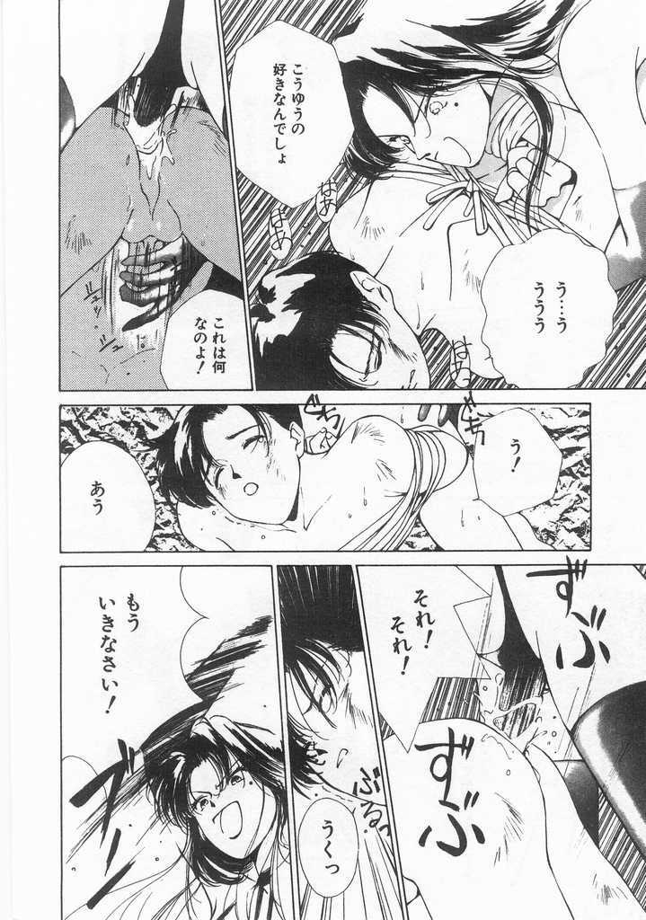 [Himuro Serika] Mahou no Sailor Fuku Shoujo Ikuko-chan page 93 full
