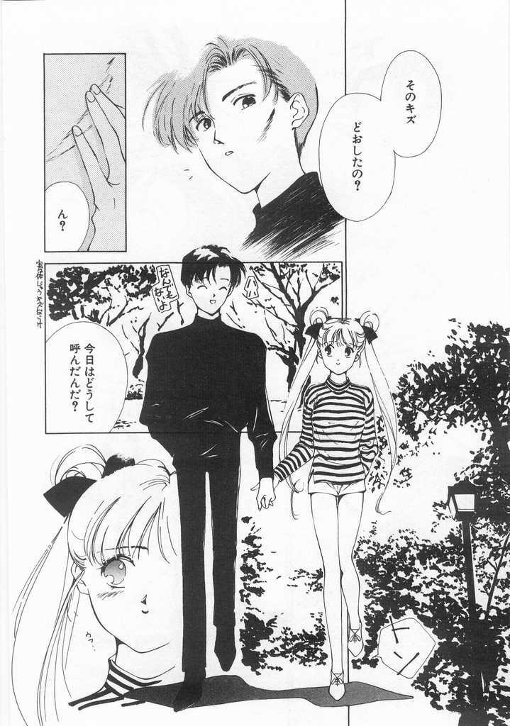 [Himuro Serika] Mahou no Sailor Fuku Shoujo Ikuko-chan page 95 full