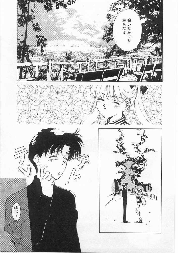 [Himuro Serika] Mahou no Sailor Fuku Shoujo Ikuko-chan page 96 full