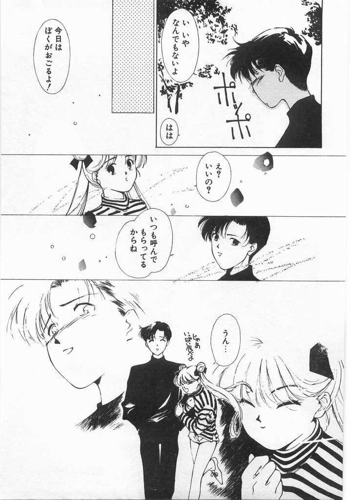 [Himuro Serika] Mahou no Sailor Fuku Shoujo Ikuko-chan page 98 full