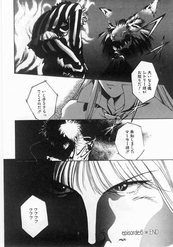 [Himuro Serika] Mahou no Sailor Fuku Shoujo Ikuko-chan page 99 full