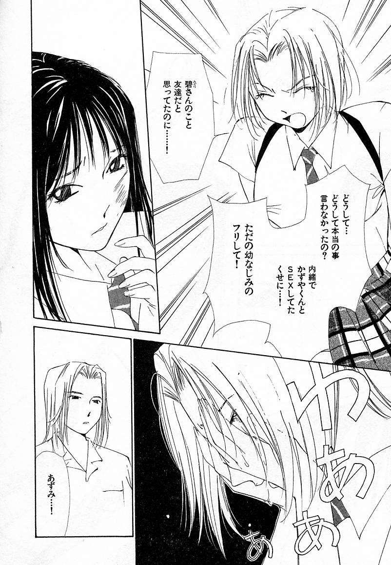 [Himuro Serika] Mizu no Yuuwaku 4 page 122 full