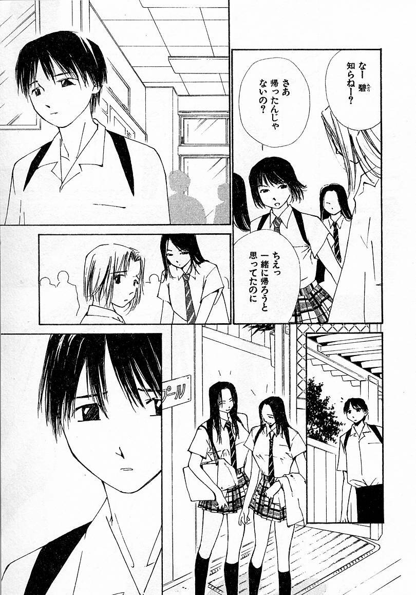 [Himuro Serika] Mizu no Yuuwaku 4 page 133 full