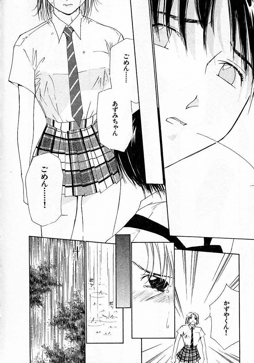 [Himuro Serika] Mizu no Yuuwaku 4 page 144 full