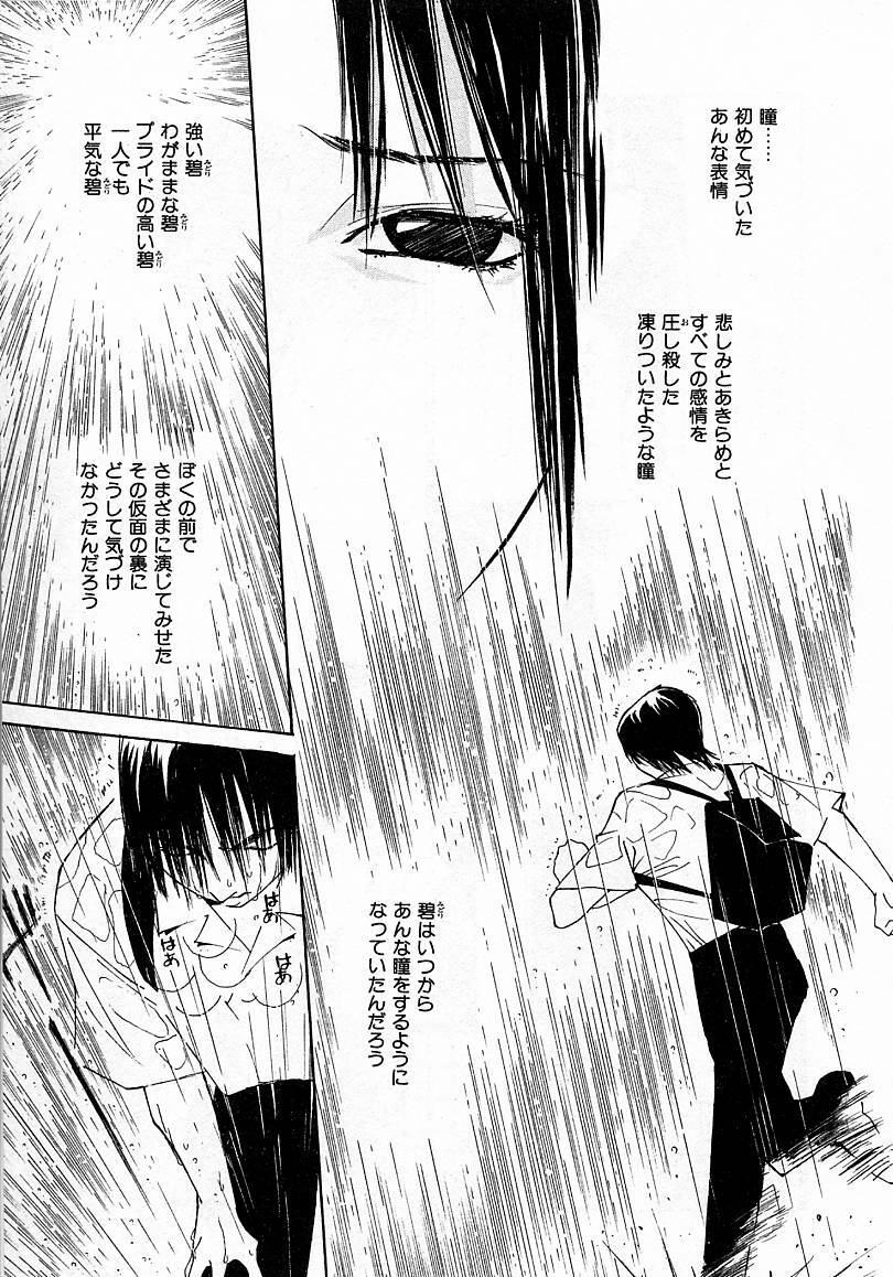 [Himuro Serika] Mizu no Yuuwaku 4 page 145 full