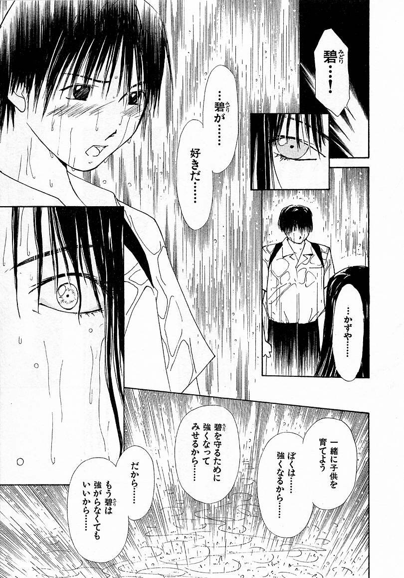 [Himuro Serika] Mizu no Yuuwaku 4 page 147 full