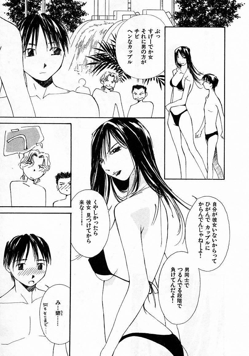 [Himuro Serika] Mizu no Yuuwaku 4 page 192 full